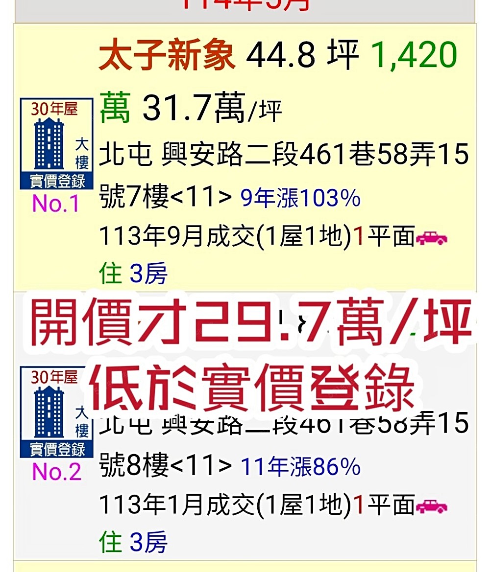房屋圖片