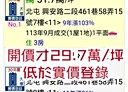 北屯區-興安路二段3房2廳，43.7坪