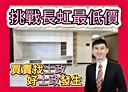 新莊區-思源路3房2廳，49.8坪
