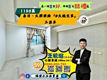 春日路🏆特賣🏆春日、大興西..