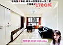 林口區-民權路3房2廳，41.5坪