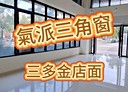 苓雅區-福德三路店面，29.2坪