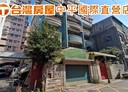 桃園區-大興西路一段10房6廳，243.3坪