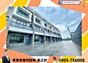 北斗鎮-中寮三路5房3廳，50.9坪