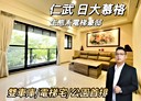 仁武區-名湖街5房3廳，95.3坪