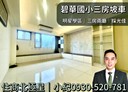 三重區-溪尾街3房2廳，42.3坪