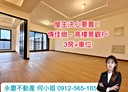 中壢區-松義路3房2廳，45.3坪