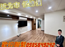 永和區-福和路2房1廳，17.7坪