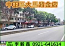 中正區-三元街店面，27.1坪