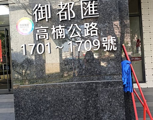 租金含管理費近都會公園捷運站御都匯兩房兩衛傢俱家電齊直接入住 - Image 13