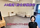 林口區-八德路1房1廳，18.2坪