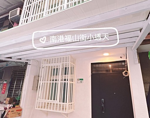 南港展覽館/近公園/可租補 - Image 1