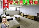 汐止區-工建路3房2廳，46.6坪