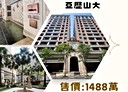 鼓山區-裕國街3房2廳，40.3坪