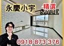 林口區-文化三路一段3房2廳，41.4坪