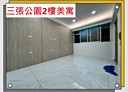 三重區-自強路二段2房1廳，12.1坪