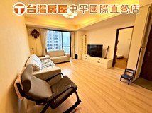 莊敬路一段🔥藝文特區🏡羅浮..