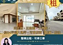 新化區-民生路4房3廳，84.3坪