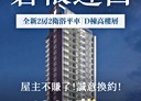 西區-五權西路一段2房2廳，41.9坪