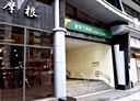 松山區-南京東路五段1房1廳，16.8坪