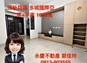 鳳山區-過勇路2房2廳，33.7坪