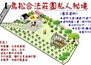 鳥松區-北平路開放式格局，41.2坪
