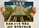 西屯區-台灣大道四段3房2廳，88坪