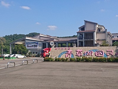 社區圖片