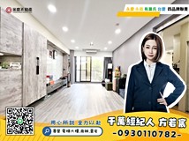 中華路31巷大降價💮武陵高中..