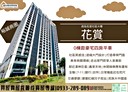 左營區-辛亥路4房2廳，82.9坪
