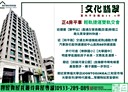 前鎮區-育樂路4房2廳，71坪