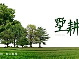 宣傳圖(2)
