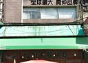 新莊區-四維路店面，93.7坪