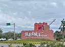 恆春鎮-土地，3042坪