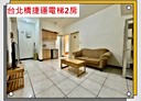 三重區-福德南路2房1廳，17.7坪