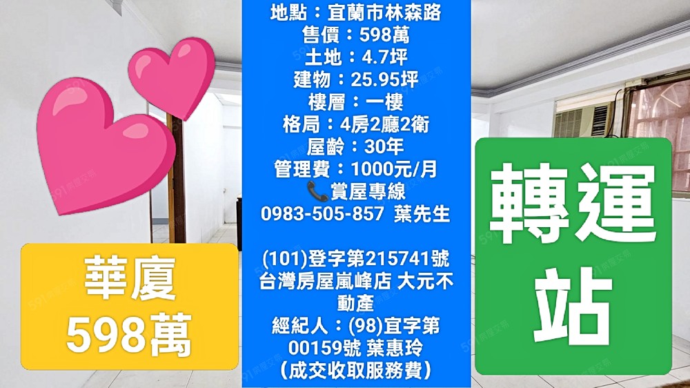 房屋圖片