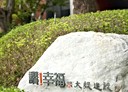 北屯區-崇德十六路2房2廳，39.5坪