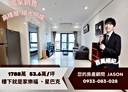 林口區-文化二路一段2房2廳，42.6坪