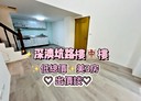 信義區-深澳坑路3房2廳，21.1坪