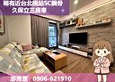 三重區-中央南路3房2廳，56.6坪