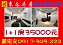 板橋區-四川路二段1房2廳，28.1坪