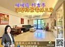 暖暖區-碇內街3房2廳，38.5坪