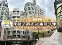 東區-利東街2房2廳，41.4坪