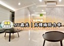 安平區-永華路二段2房1廳，31.2坪
