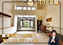 龍井區-新興路4房3廳，70.4坪