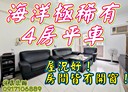 中正區-新豐街4房2廳，53坪