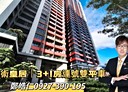 鼓山區-美術北五街3房2廳，88.1坪
