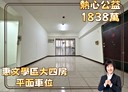 南屯區-公益路二段4房2廳，52.7坪