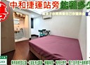 中和區-景平路8房0廳，24.8坪