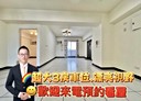 南區-三民西路3房2廳，45坪